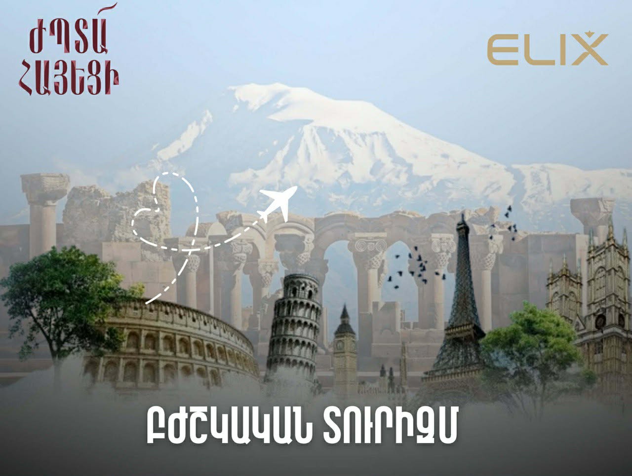 Medical Tourism in Armenia I Dentistry in Yerevan